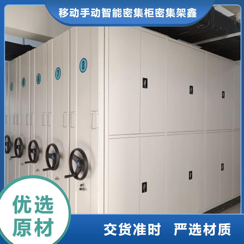 ：密集柜档案密集架生产厂家