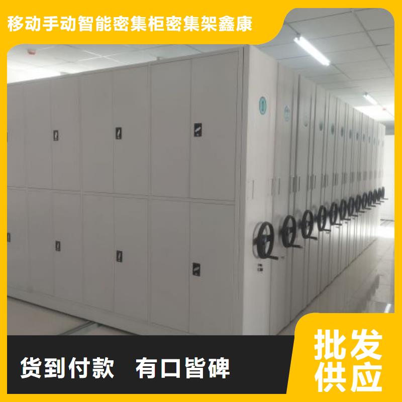 档案资料室密集柜-档案资料室密集柜专业生产
