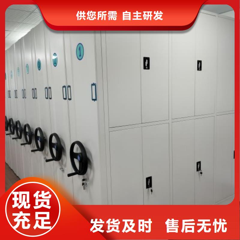 档案资料室密集柜-档案资料室密集柜专业生产