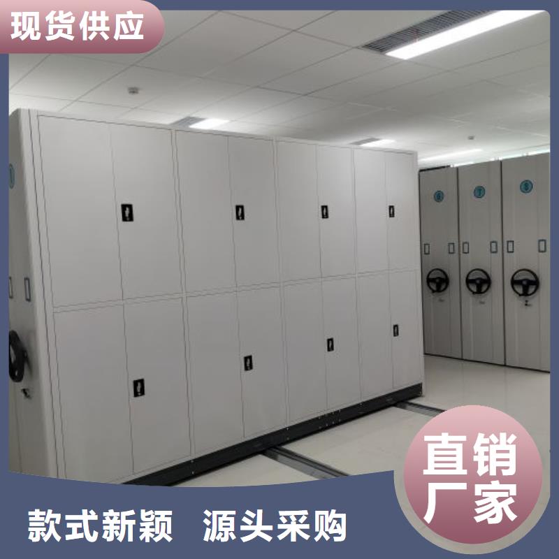 诚信互利【鑫康】档案室管理密集架