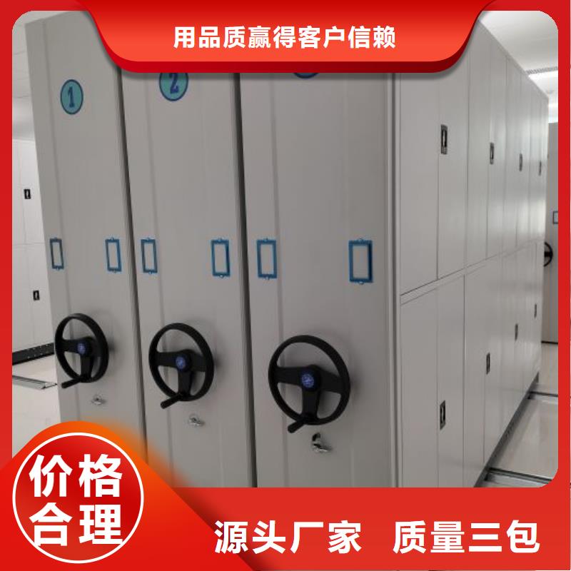 服务到家【鑫康】手摇式档案密集架