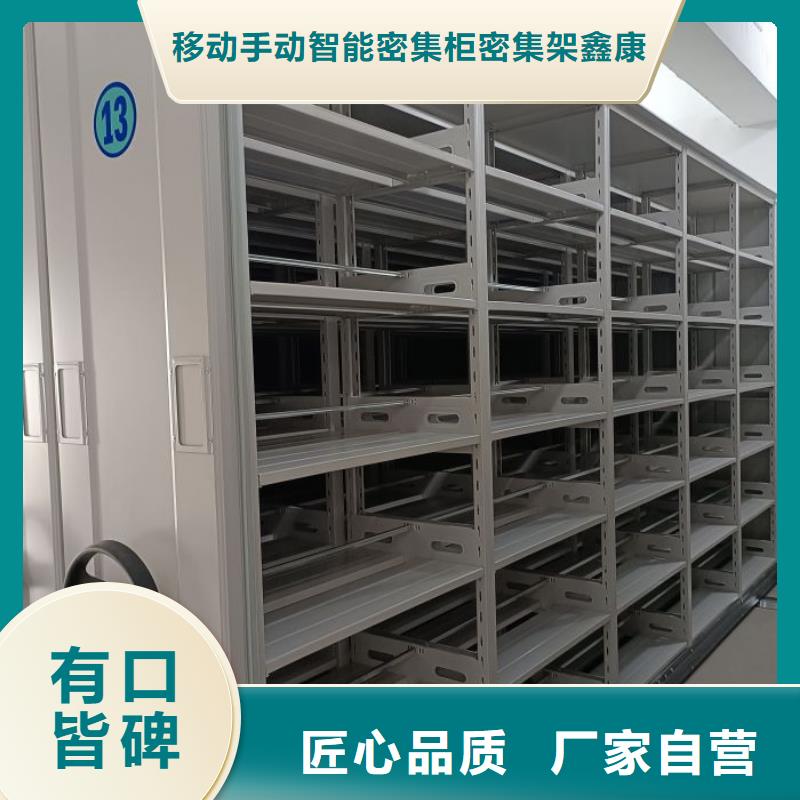 质量认证【鑫康】档案保管移动密集柜