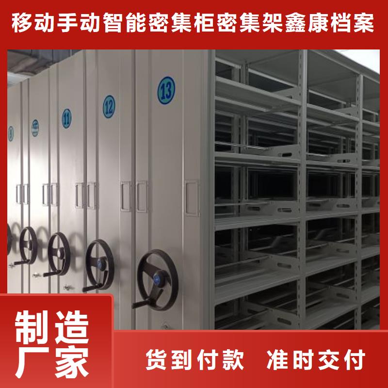 全封闭凭证密集柜-全封闭凭证密集柜服务优