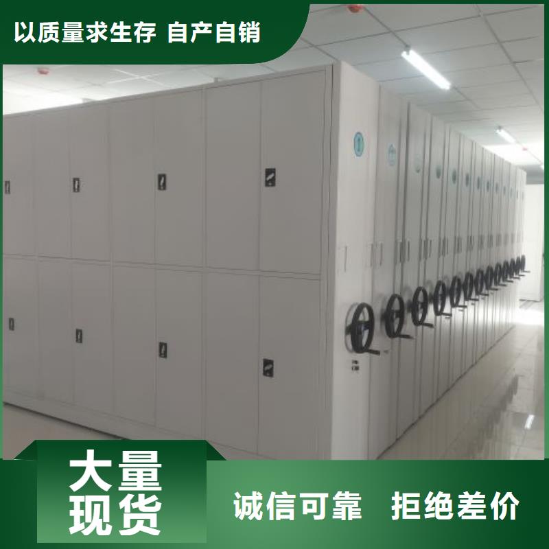 图纸定做铸造辉煌【鑫康】可移动档案存放密集架