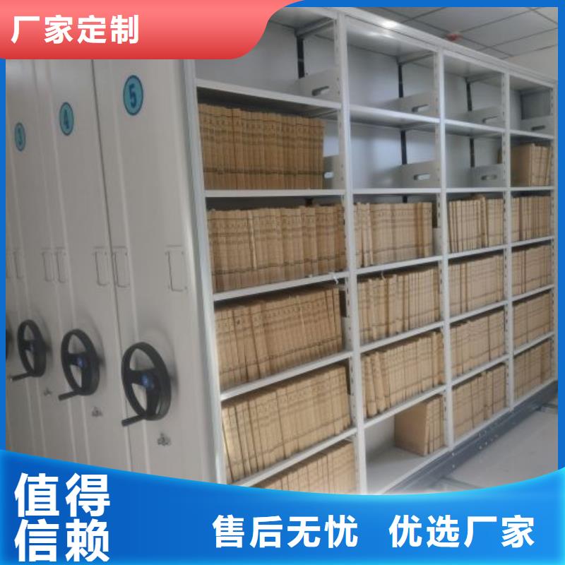 图文信息【鑫康】移动式档案柜