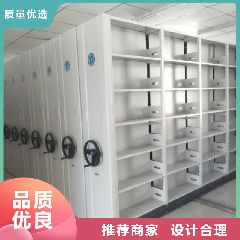 图纸定做铸造辉煌【鑫康】可移动档案存放密集架