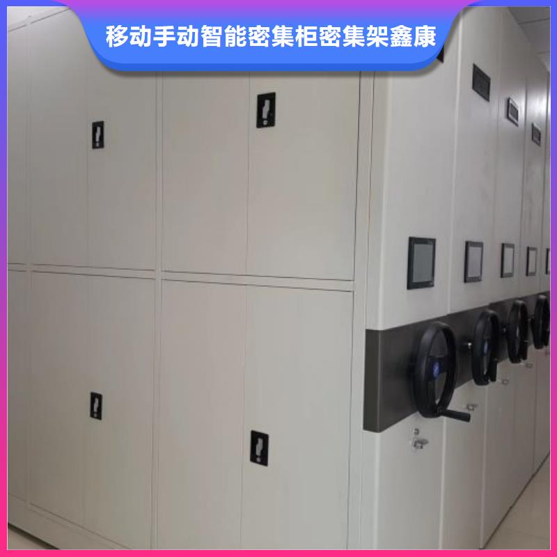 正规档案库密集柜厂家