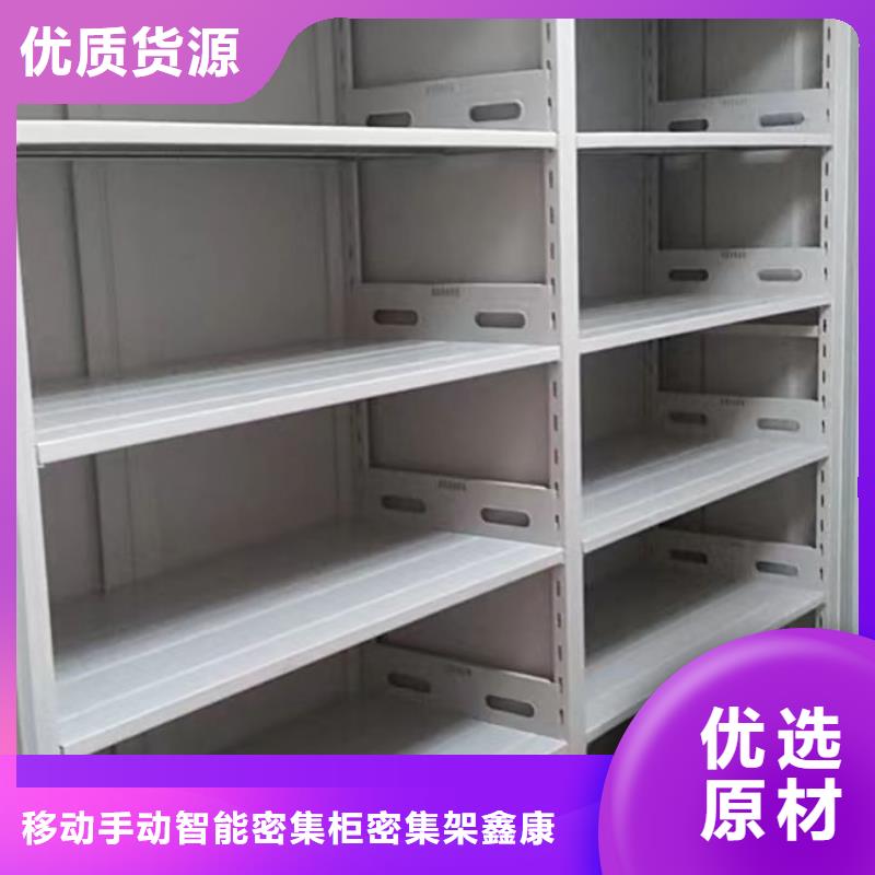 共存共赢【鑫康】五层箱式密集架