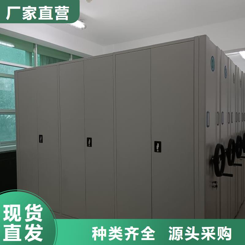顾客至上【鑫康】密集柜式档案架