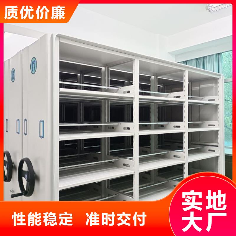 诚信经营【鑫康】档案库房移动密集柜