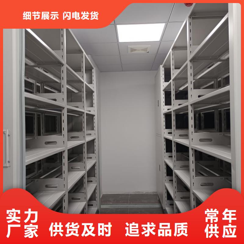 采购商【鑫康】档案管理密集柜