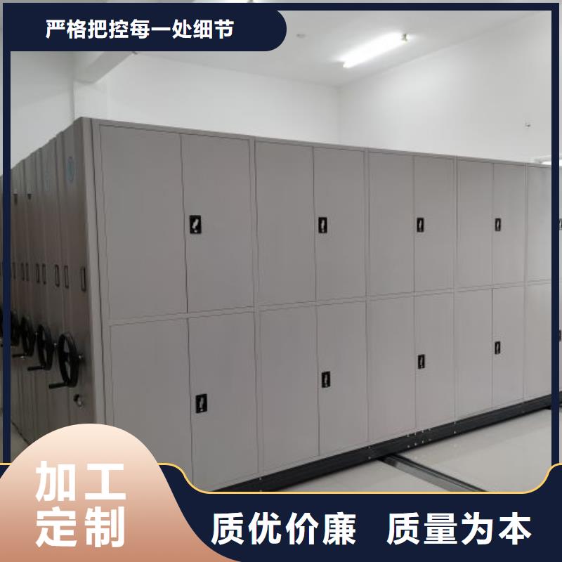 诚信立足【鑫康】全封闭凭证密集柜