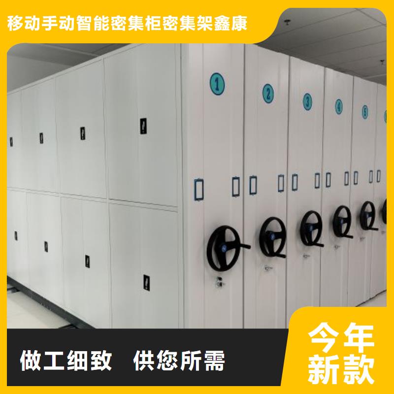 服务为先【鑫康】电动智能型档案柜