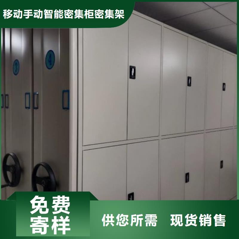 档案存放密集柜厂商