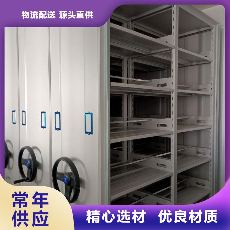 诚信立足【鑫康】全封闭凭证密集柜