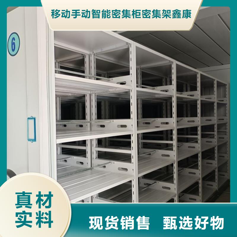 实力厂家【鑫康】密集架档案柜