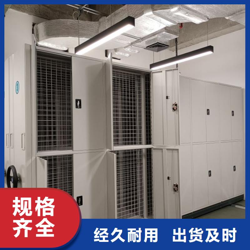 相关信息【鑫康】手动式密集柜