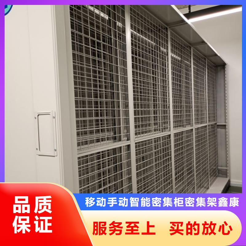 相关信息【鑫康】定安县油画密集架