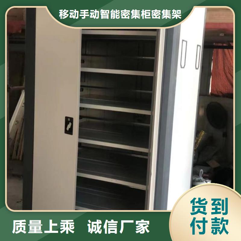质量优的档案室轨道文件柜本地厂家
