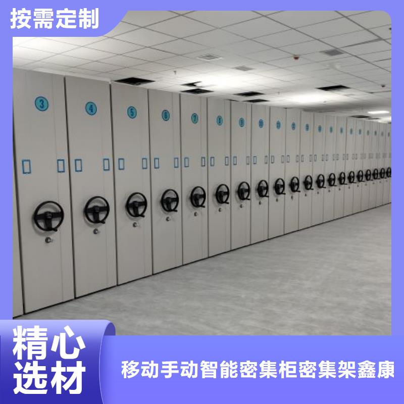 智能型电动密集架可定制厂家