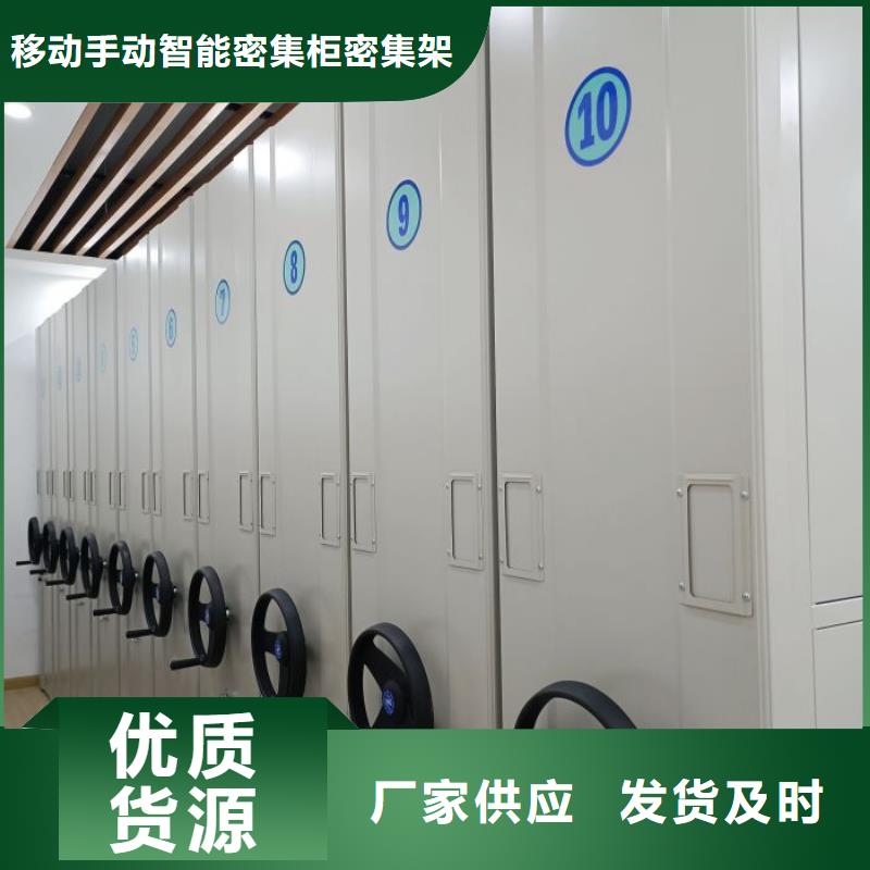 密集资料柜、密集资料柜厂家-本地品牌