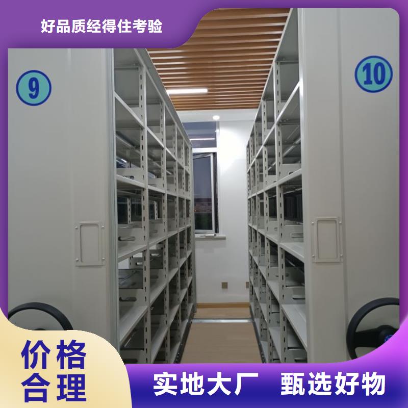 优惠的档案库房密集架实体厂家