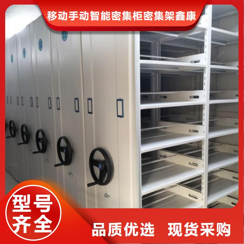 客户满意【鑫康】移动密集文件柜