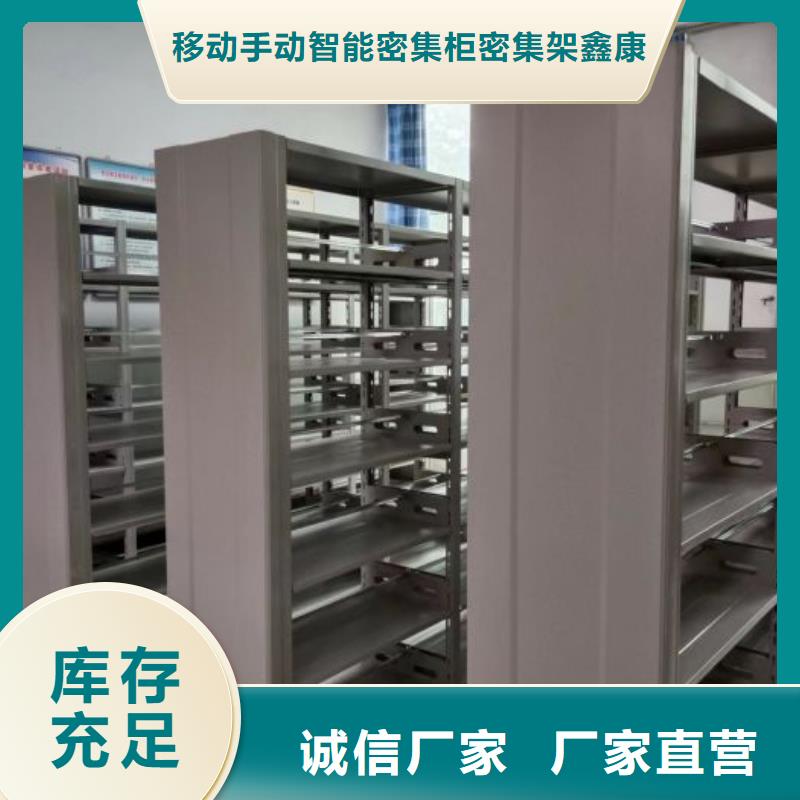 新的满意【鑫康】移动资料档案柜