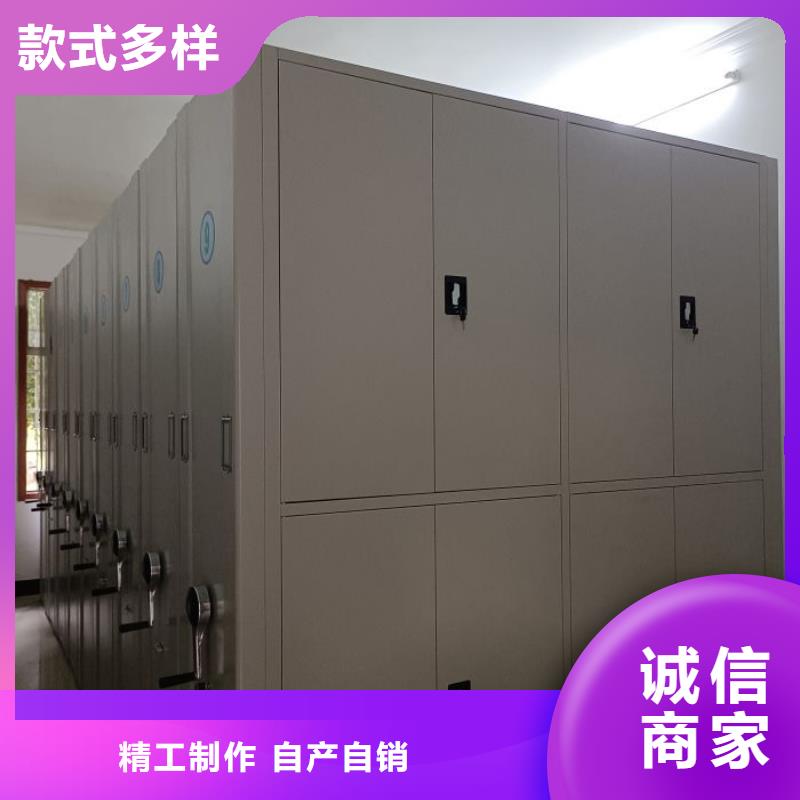 诚信经营【鑫康】档案管理密集档案架