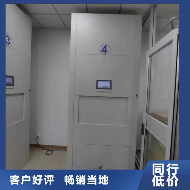 选购导轨式档案柜-现货充足有保障