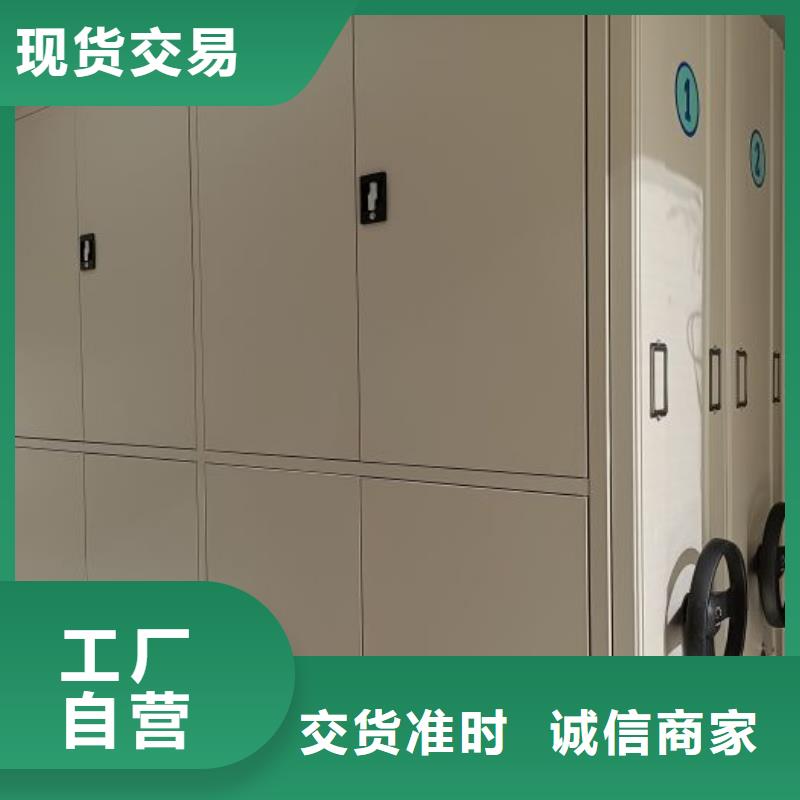 十年质保【鑫康】手摇式档案密集架