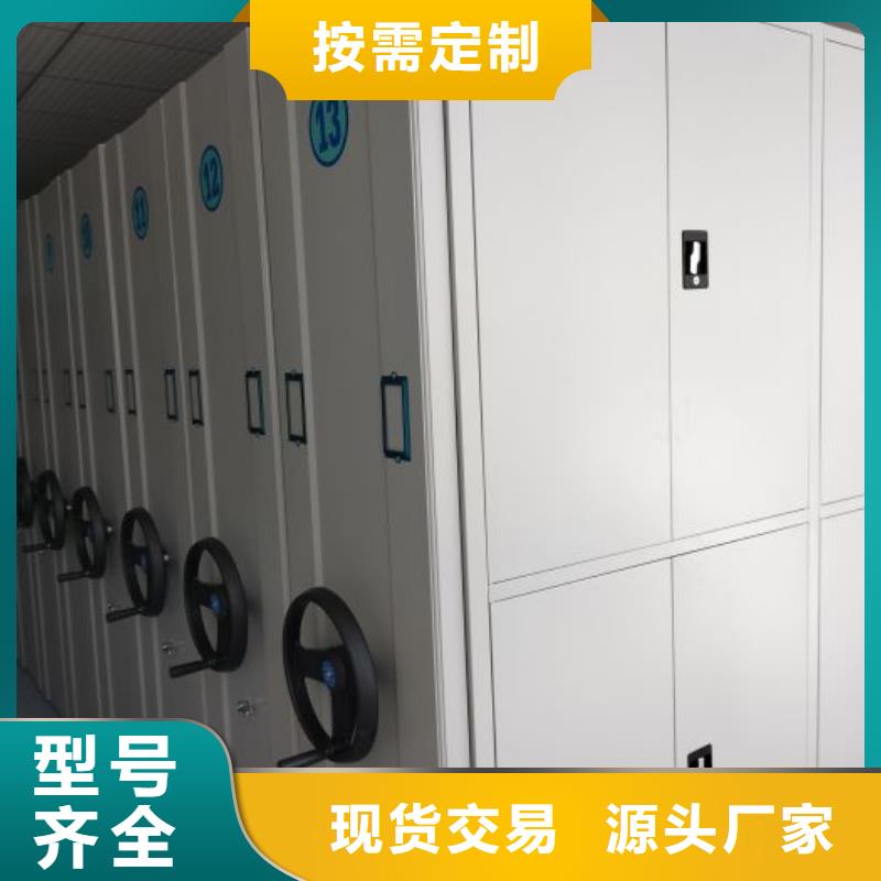选购导轨式档案柜-现货充足有保障