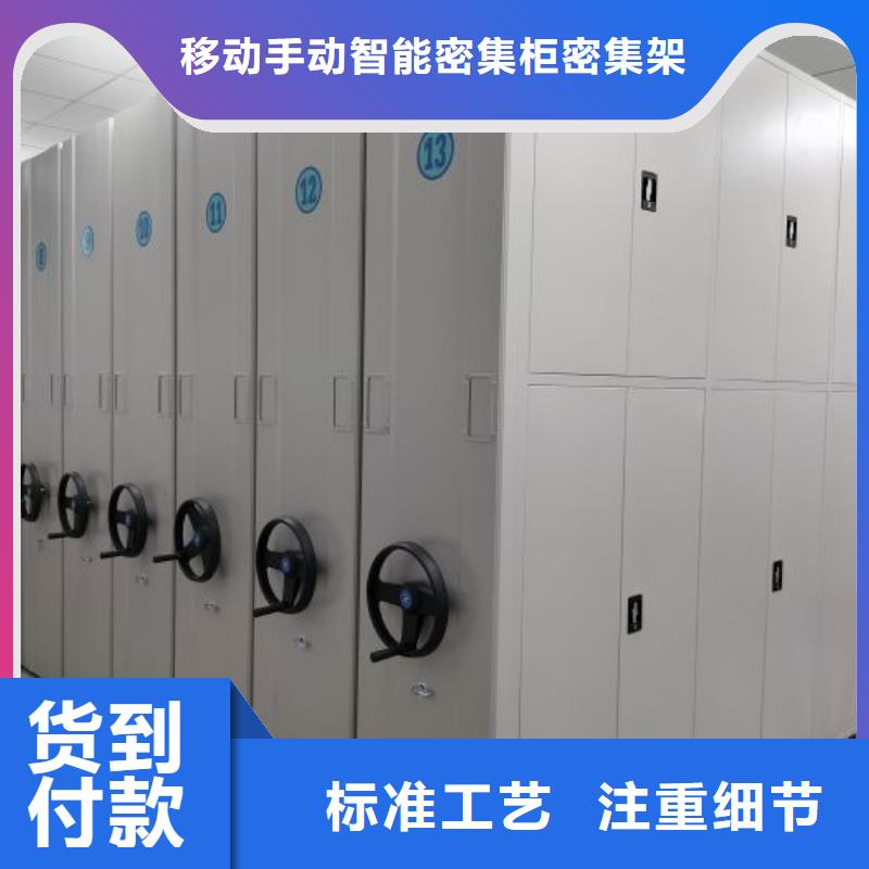让利客户【鑫康】档案馆资料密集柜