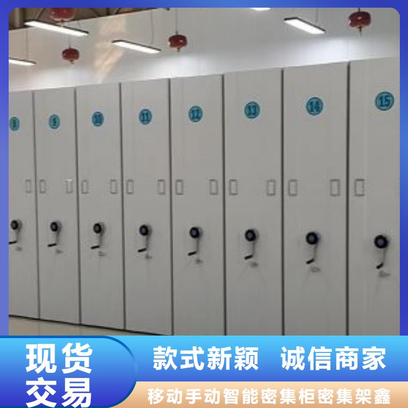 规格全的档案密集架实体厂家