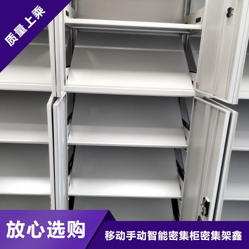 恭请惠顾【鑫康】档案移动密集架