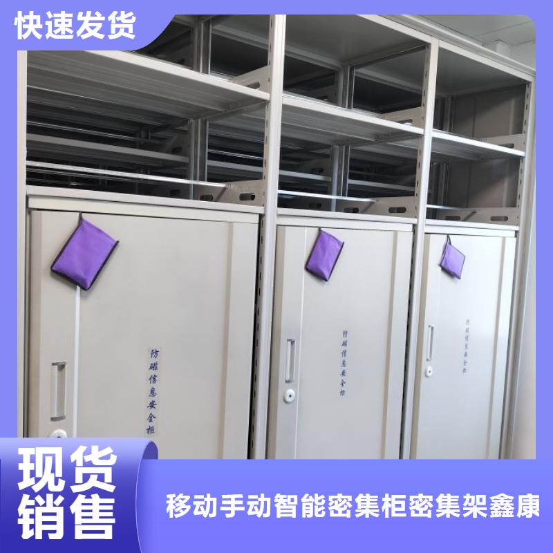 #钢制手摇密集架#性价比高
