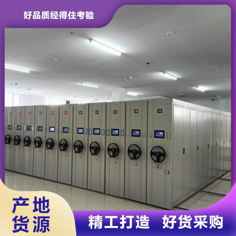 生产档案资料密集柜的基地