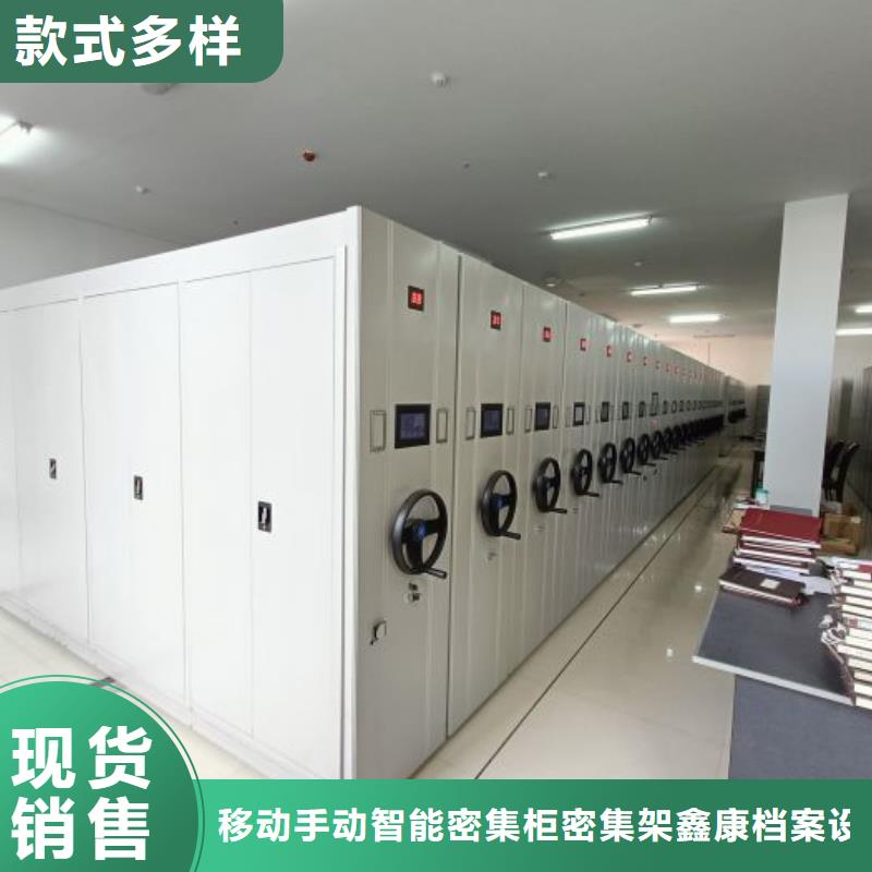 欢迎选购【鑫康】档案室活动密集柜