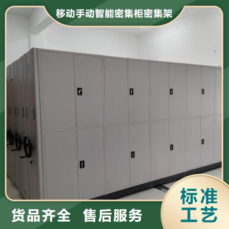 找移动密集资料柜厂家选移动手动智能密集柜密集架鑫康档案设备销售有限公司