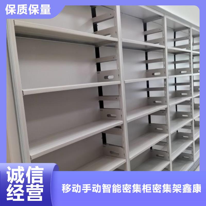创造辉煌【鑫康】钢质密集柜
