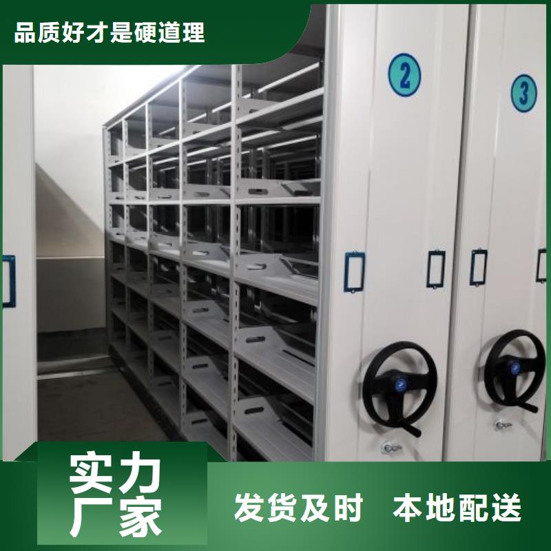 免费寄样#档案管理密集柜#厂家