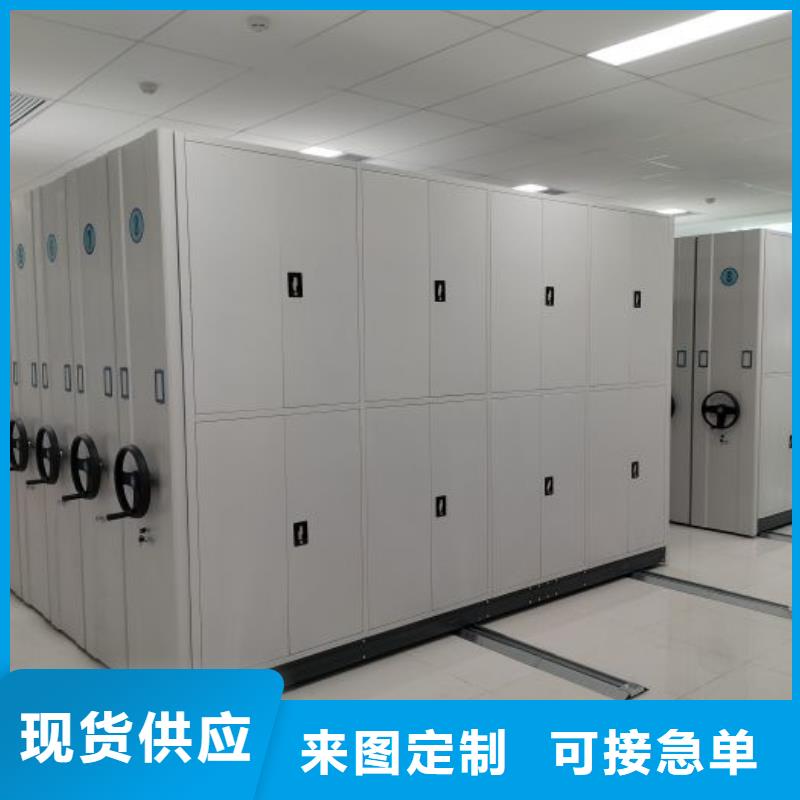 购买档案室手摇密集架 -实体厂家可定制