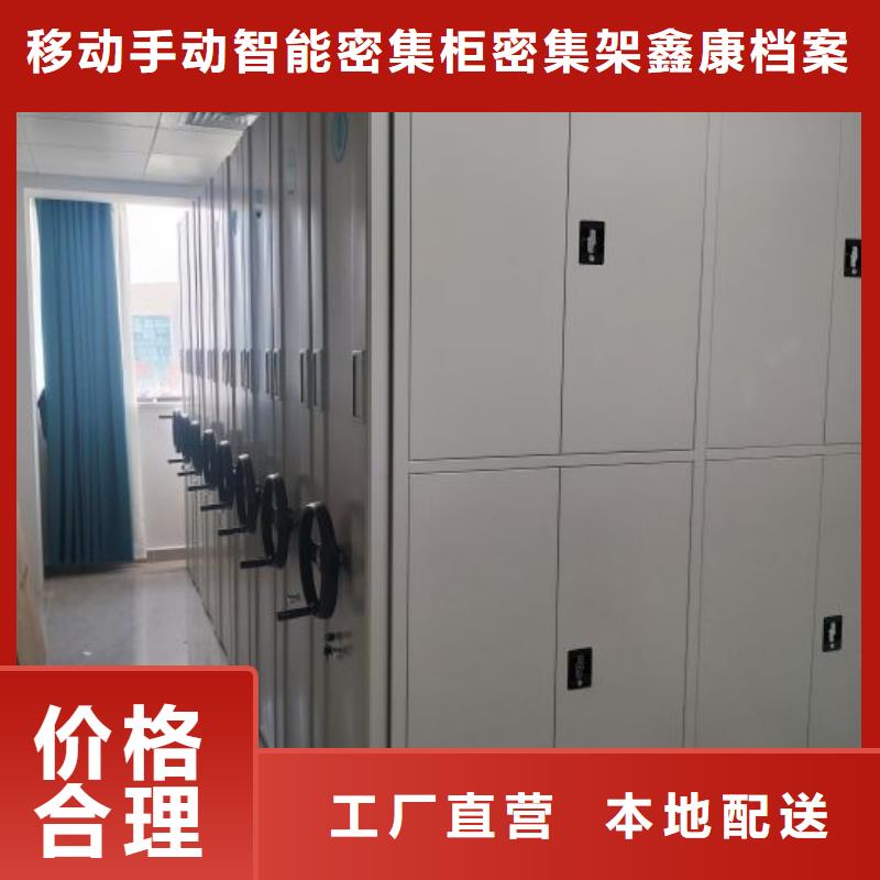 开拓创造【鑫康】五指山市密集型档案资料柜