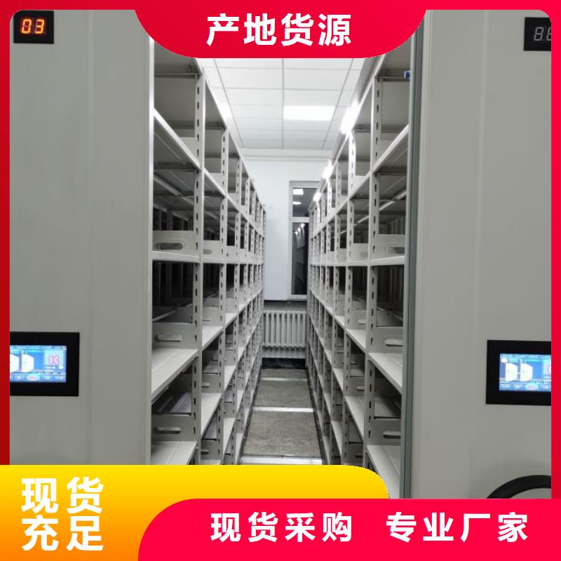 十年质保【鑫康】图书室智能密集书架