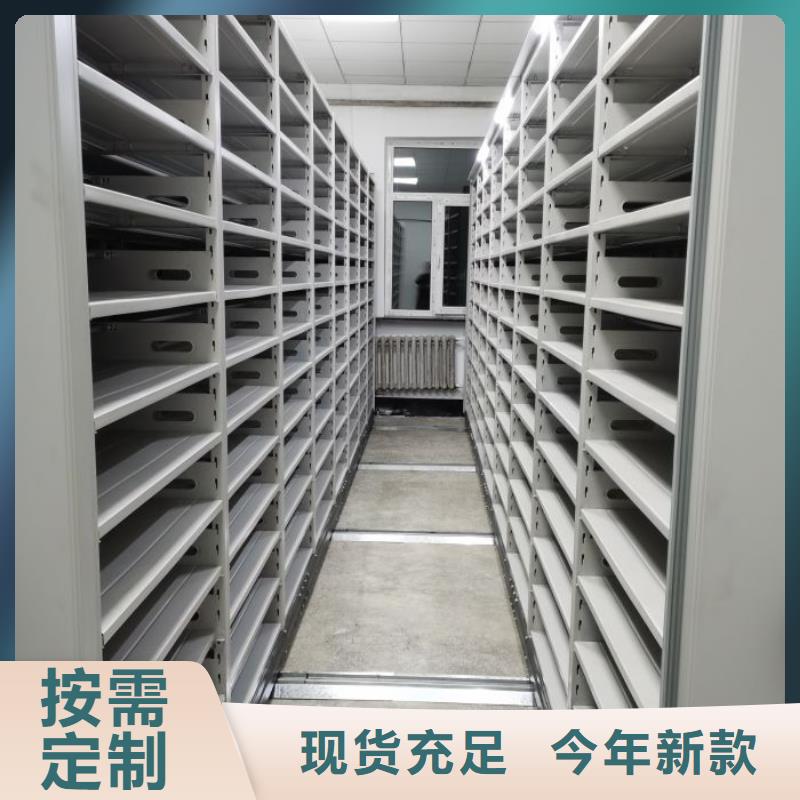 开拓创造【鑫康】五指山市密集型档案资料柜