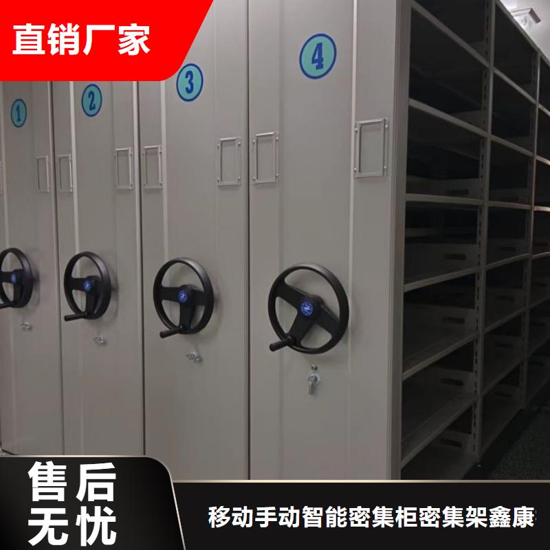 洽谈业务【鑫康】异型密集柜定做