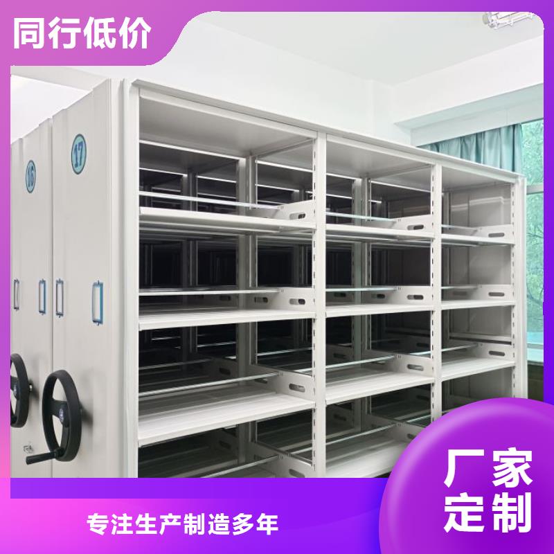 欢迎惠订【鑫康】档案库密集柜