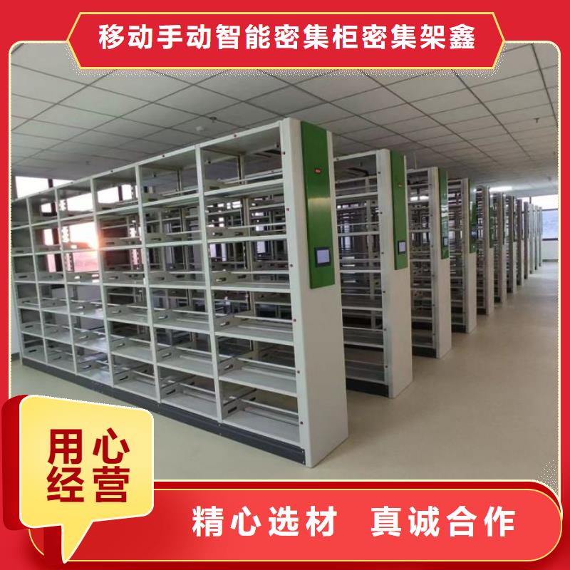 恭请惠顾【鑫康】全封闭凭证密集柜