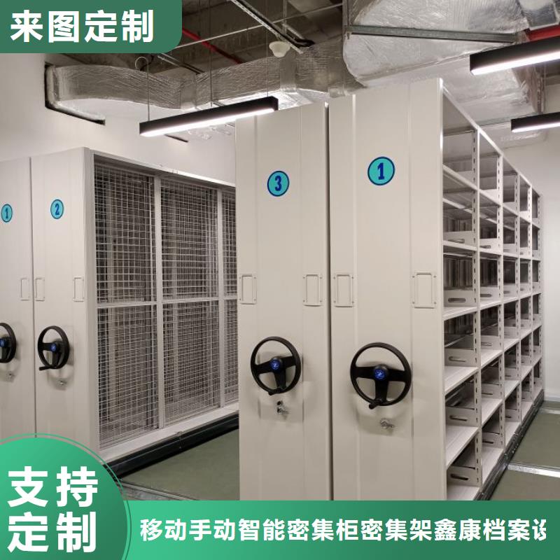 厂家客户至上【鑫康】乐东县资料档案室密集架