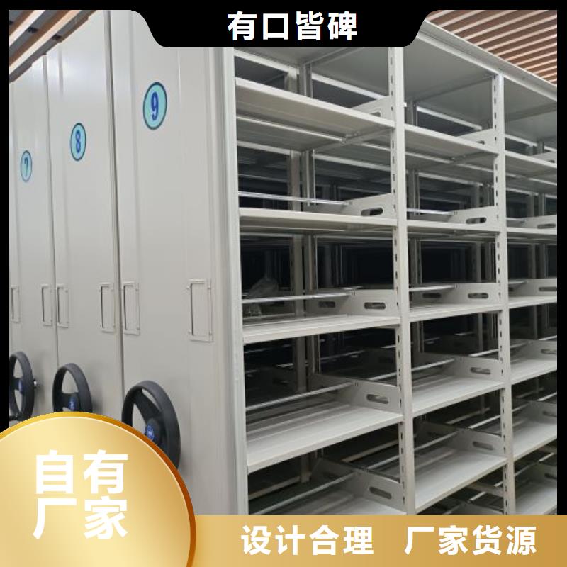 沟通合作【鑫康】档案室活动密集柜